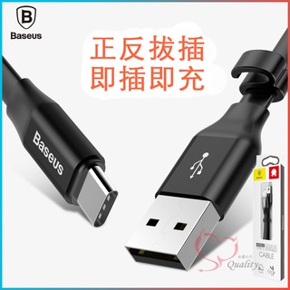 【Baseus倍思】Type-C 短款 充電線 三星 小米 傳輸線 23CM 數據線 typec 金屬 快充 2A 便攜