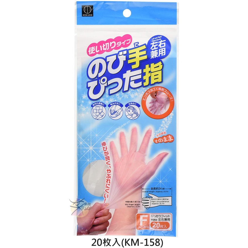 KOKUBO 小久保 拋棄式薄型手套 【樂購RAGO】 日本進口