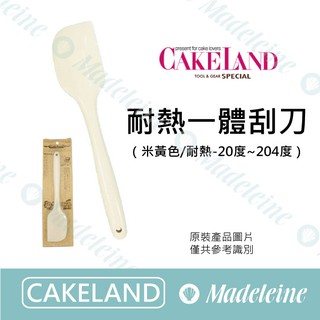 [ 瑪德蓮烘焙 ] Cakeland NO.7162 耐熱一體刮刀
