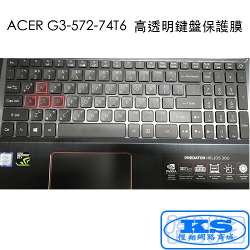 鍵盤膜 適用於 宏碁 ACER G3-572-74T6 Acer PREDATOR HELIOS 300 KS優品