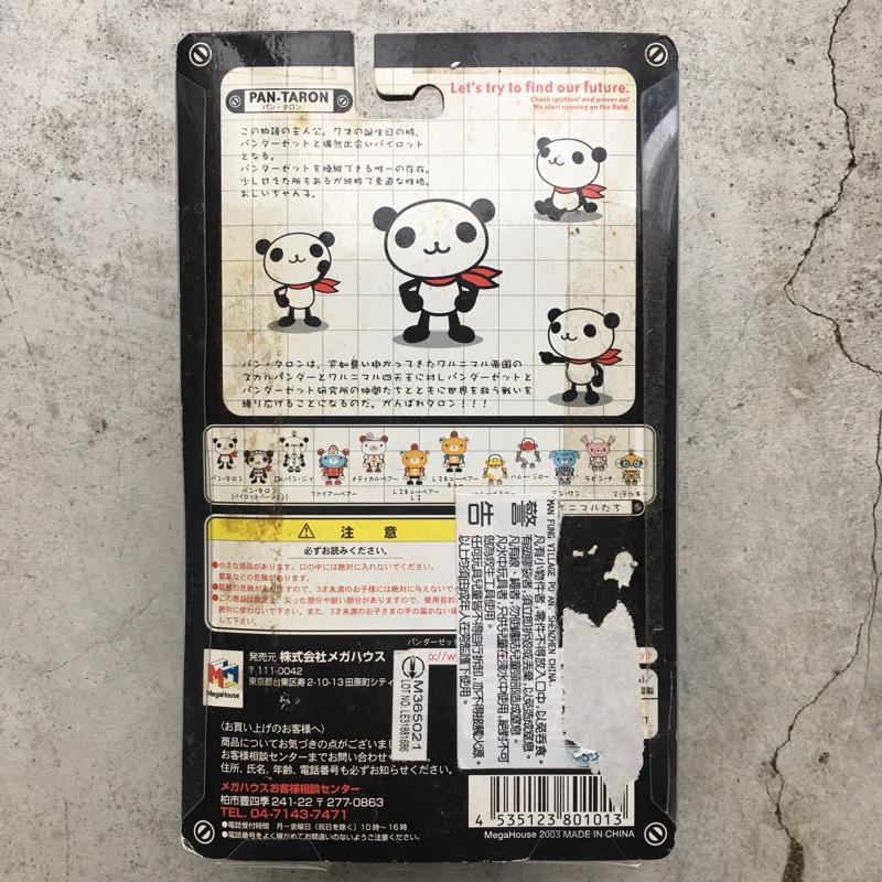 Panda-Z / パンダーゼット/ 熊貓鐵金剛| 蝦皮購物