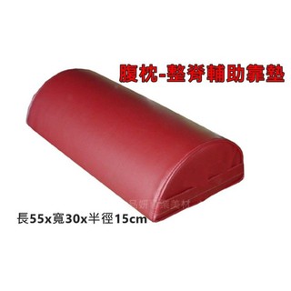 腹枕-整脊輔助靠枕墊 美容. 美體用品 美睫 美甲.油壓 行動美容床 油壓/指壓/舒壓/身體按摩 泰式按摩B-71