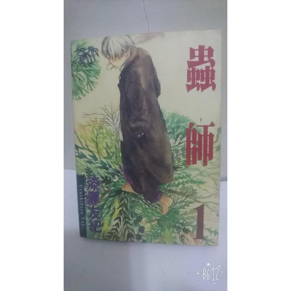 蟲師 Ptt討論與高評價網拍商品 21年8月 飛比價格