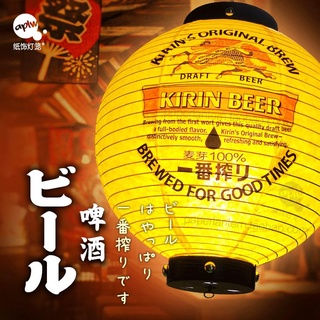 麒麟啤酒紙燈籠日式彩色一番榨紙燈日本居酒屋料理店清酒餐飲裝飾