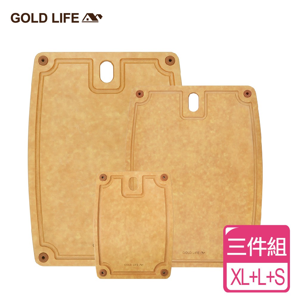 《GOLD LIFE》高密度不吸水木纖維砧板三件組(XL+L+S) 原木 砧板 不吸水