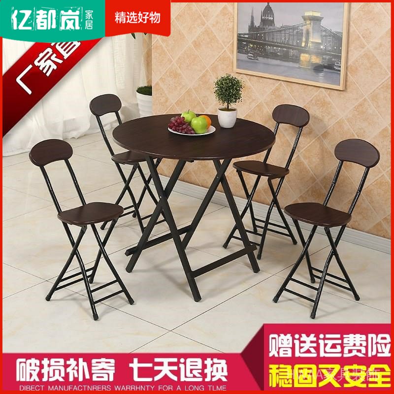 【餐桌】。的家用摺疊吃飯桌2-4-6人餐桌圓桌椅小小型正方形桌子簡易多功