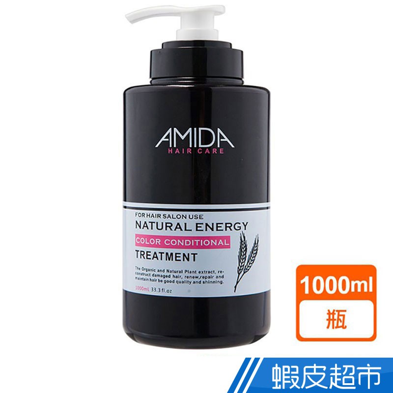 Amida 蜜拉角質蛋白護髮素1000ml  現貨 蝦皮直送