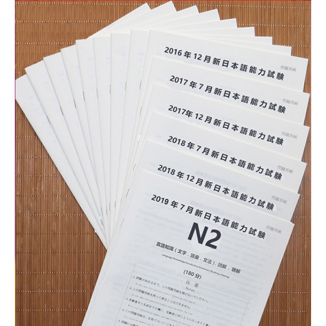 台灣現貨 12 年n1 N2 N3日語能力考試日語歷年真題試卷解析 附音頻 蝦皮購物