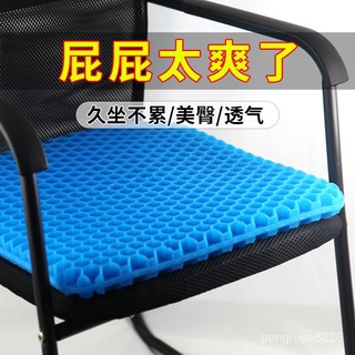 【優選精品】夏季坐墊蜂窩凝膠加厚汽車座墊辦公椅子透氣柔軟墊冰墊學生涼墊子ins風韓國 YNP2
