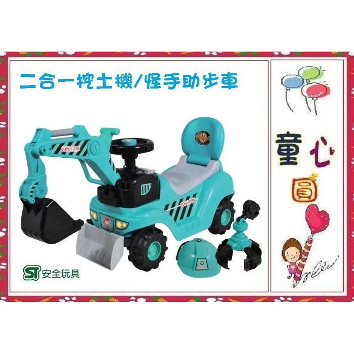 童心玩具~二合一音樂挖土機助步車 附兩種夾子 怪手 學步車(綠色)