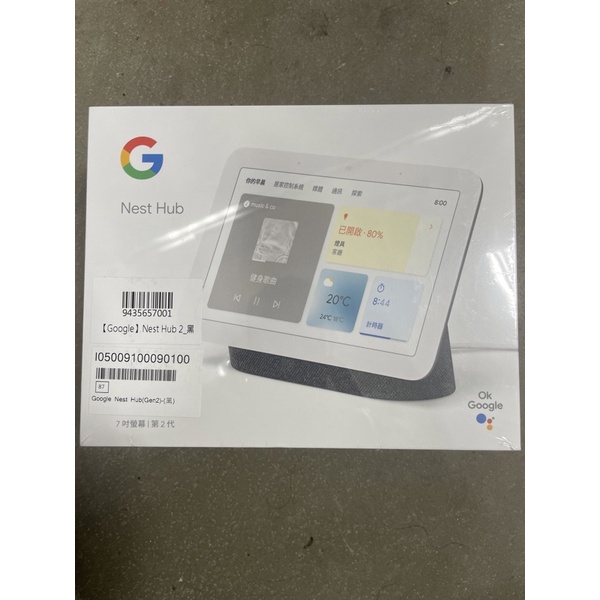 平板 視訊 線上課程 google nest hub 2 (GEN2) 黑