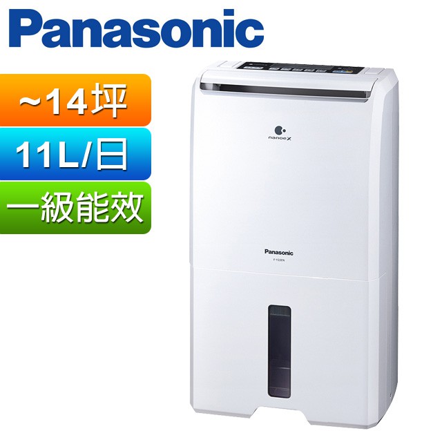 Panasonic 國際牌 11公升除濕機 新制一級能效(F-Y22EN)
