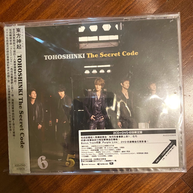 東方神起 The Secret Code 2cd Dvd初回限定版 蝦皮購物