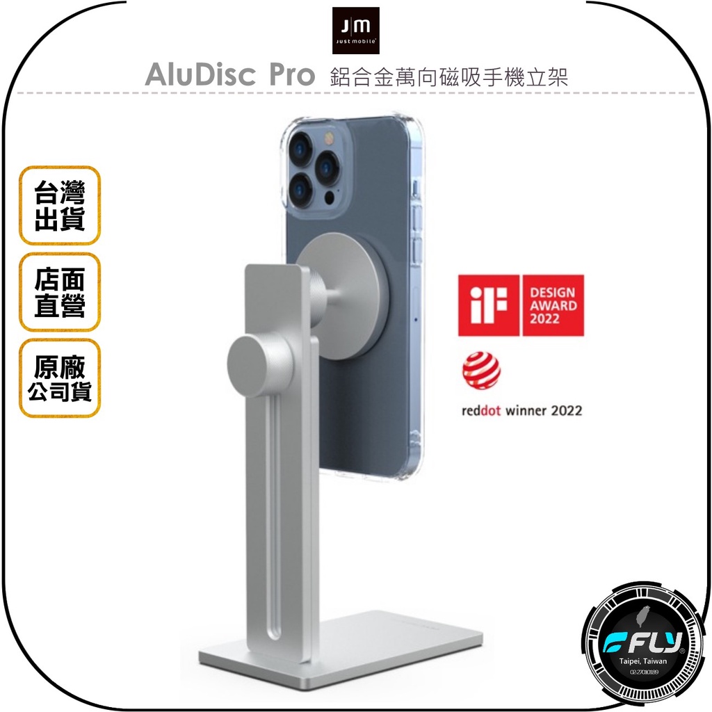 【Just Mobile】AluDisc Pro 鋁合金萬向磁吸手機立架◉公司貨◉桌上手機座◉航太級