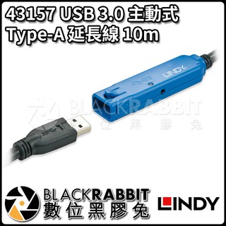 【 LINDY 林帝 43157 USB 3.0 主動式 Type-A 延長線 10m 】數位黑膠兔