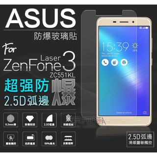 ❤現貨❤華碩ASUS ZenFone3 Laser ZC551KL非滿版亮面高透光手機鋼化玻璃保護貼