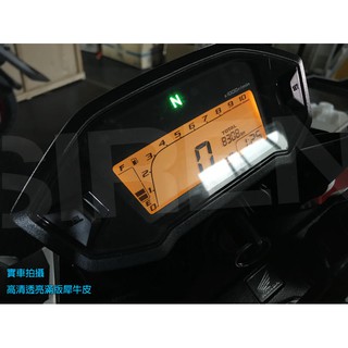 【LFM】SIREN MSX125 SF (13-20) 頂級熱修復犀牛皮 儀錶螢幕 保護貼 MSX 抗UV 碼表