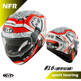 KYT NF-R NFR (16) 選手彩繪 全罩式安全帽【梅代安全帽】