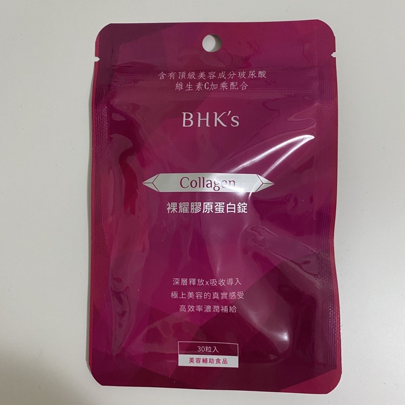 BHK’s 裸耀膠原蛋白錠 30粒