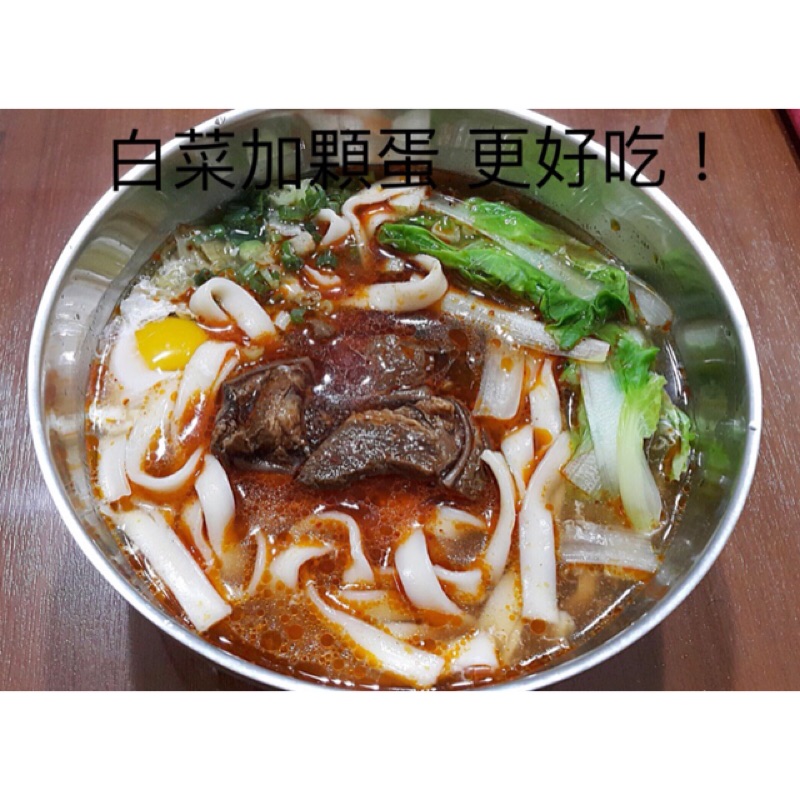 蘇家麻辣牛肉麵（牛腱肉）接單現煮（真空包）請詳讀運費規則