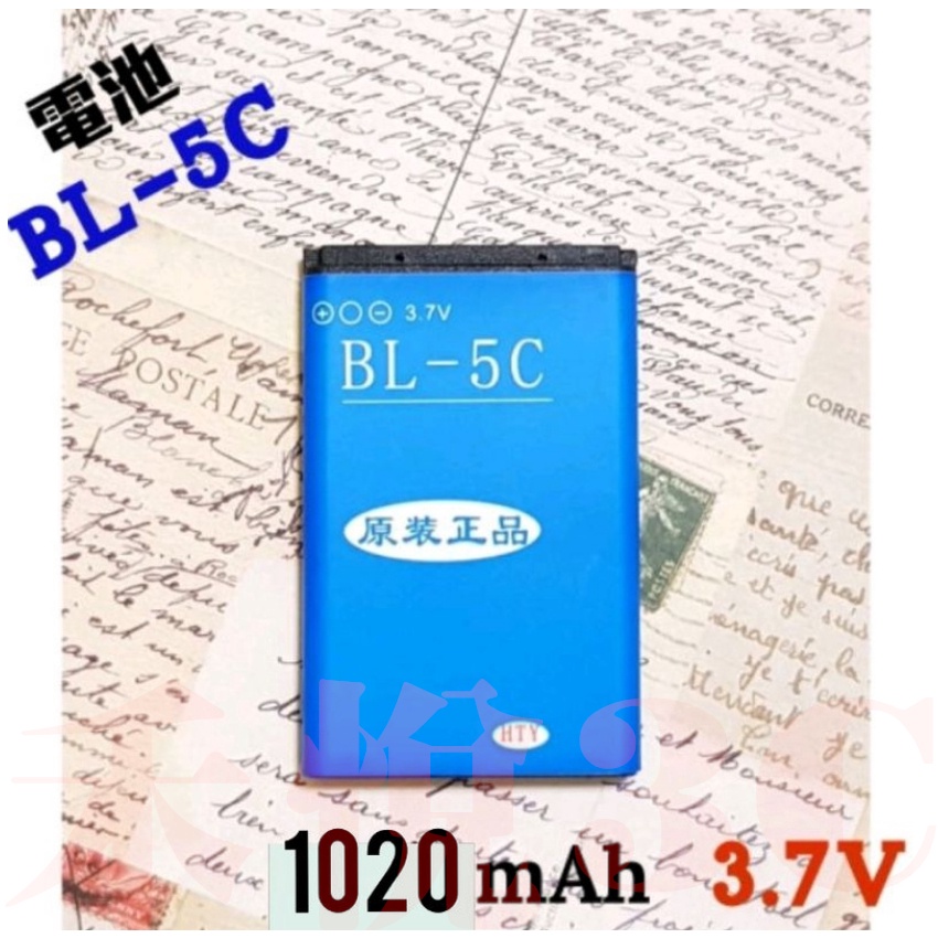 【禾悅3C】 BL-5C 鋰電池 1020mAh 收音機電池 老人機 小音箱 插卡音箱 電池 舊款 Nokia 手機電池