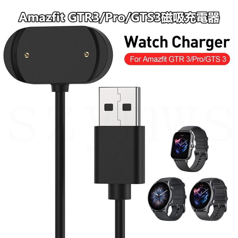 Amazfit GTR 3 / GTR3 PRO / GTS 3磁吸充電器 智能手錶 USB充電器 安全快速充電器電纜