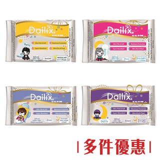 【Dailix】吸血鬼超瞬吸抑菌乾爽衛生棉 日用型9片/夜用型8片/加長夜用型7片/超長夜用型6片