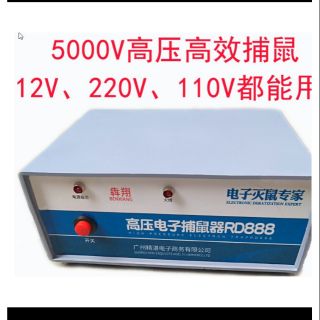 電老鼠室內戶外通用農舍 雞寮 12V110V田邊 電貓高效滅鼠捕鼠器電子高壓 滅鼠器家用工具滅