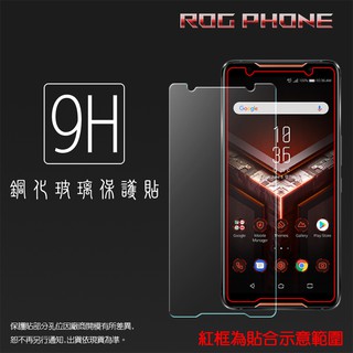 ASUS 華碩 玻璃貼 9H 保護貼 適用ROG ZS600KL / 2 II ZS660KL / 3 ZS661KS