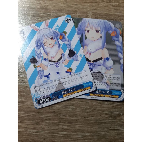 Hololive  ws 兔田佩克拉卡片