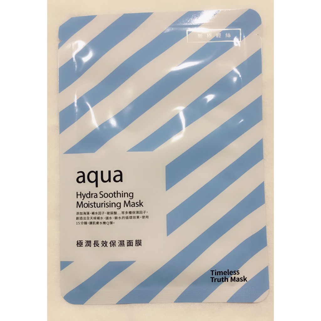 【提提研TT面膜】新極輕絲 極潤長效保濕面膜aqua▶30片$1200 (不拆售)