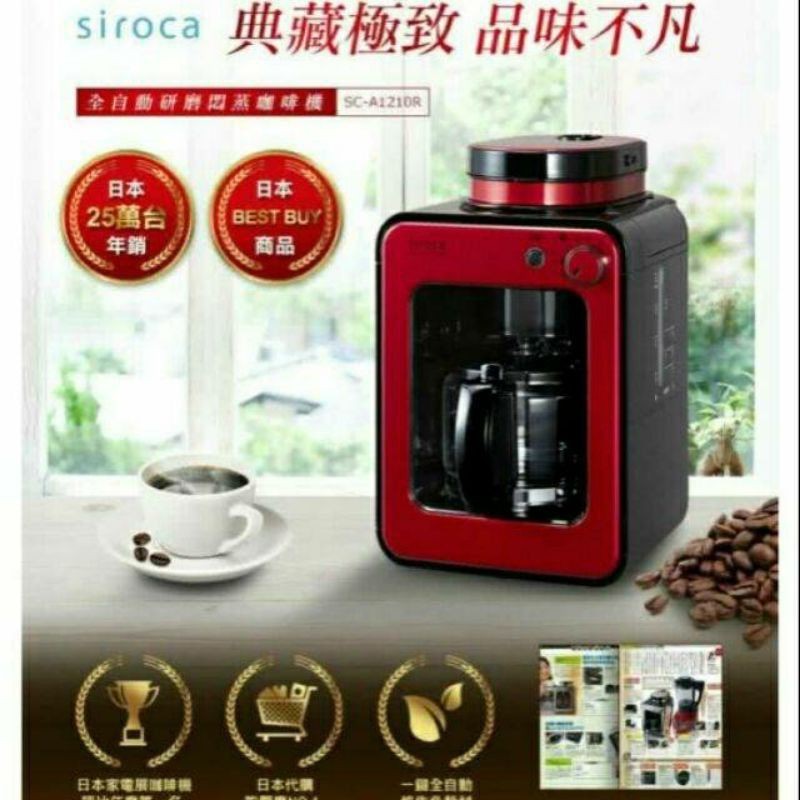 siroca咖啡研磨機（二手）