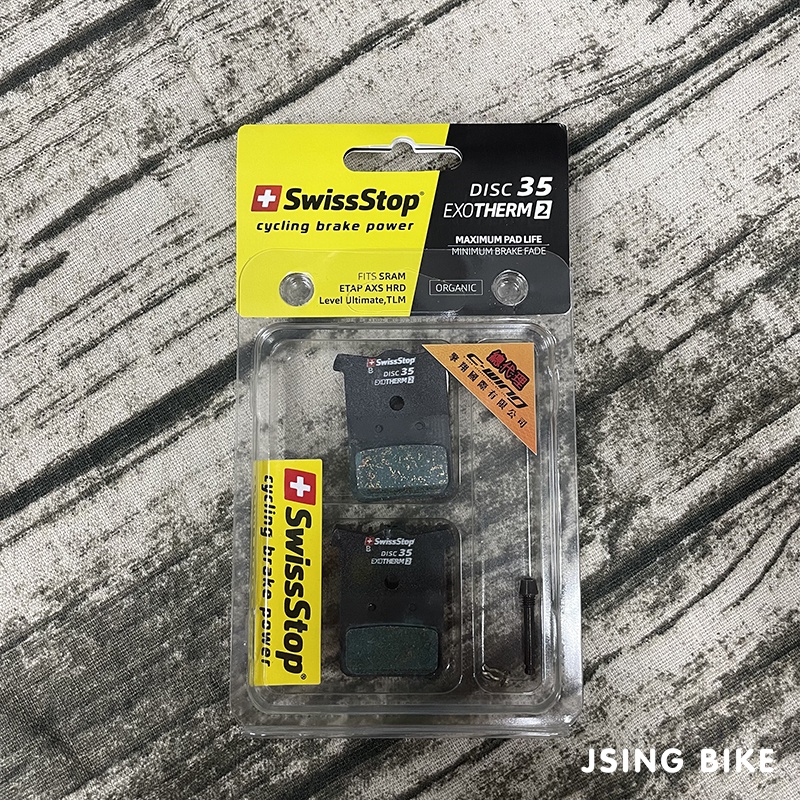 吉興單車 SWISSSTOP 碟煞來令片 Disc 35 EXOTHERM2 SRAM 來令片