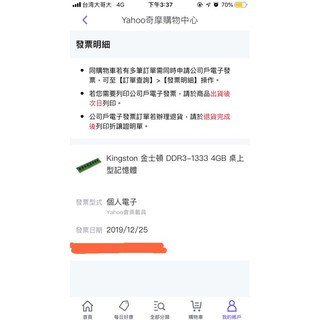 Kingston 金士頓 DDR3-1333 4GB 桌上型記憶體