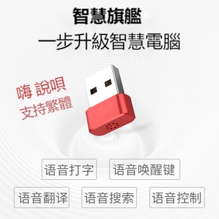 【現貨 黑科技】嗨說唄 語音輸入 打字神器 語音轉文字 AI語音翻譯 智慧滑鼠 語音助手 訊飛翻譯