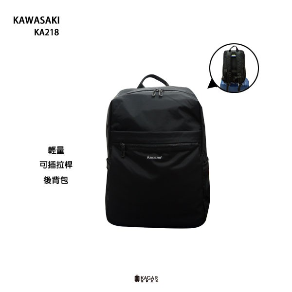 KAWASAKI 輕量 時尚 防潑水 可插拉桿 13吋 筆電後背包 休閒包 後背包 KA218 加賀皮件