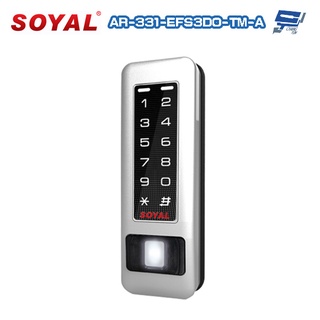 昌運監視器 SOYAL AR-331-EFS3DO-TM-A E1 雙頻 銀盾 白光 TCPIP 鐵殼 指紋讀卡機