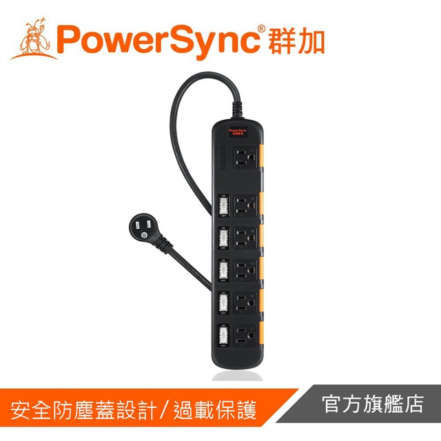 PowerSync 群加 3P6插6開安全防塵延長線