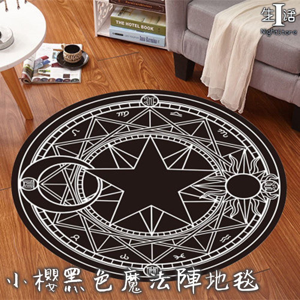 日系小物 小櫻黑色魔法陣地毯魔卡少女櫻百變小櫻粉色魔法圓毯圓形地毯地墊動漫周邊 I生活 蝦皮購物