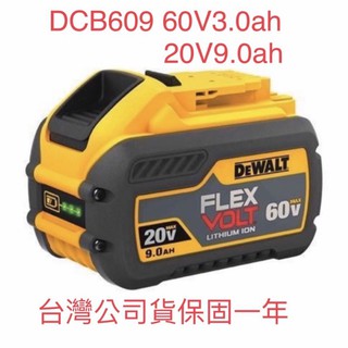 含税 60V XR 充電鋰電池 3.0AH 20V Max 9.0Ah DCB609 DEWALT 得偉