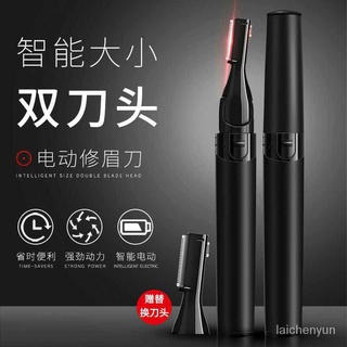 優選好物 電動修眉刀多功能刮眉刀嬰兒理髮剃毛刀初學者修眉神器套裝嬰男女 Q0lu