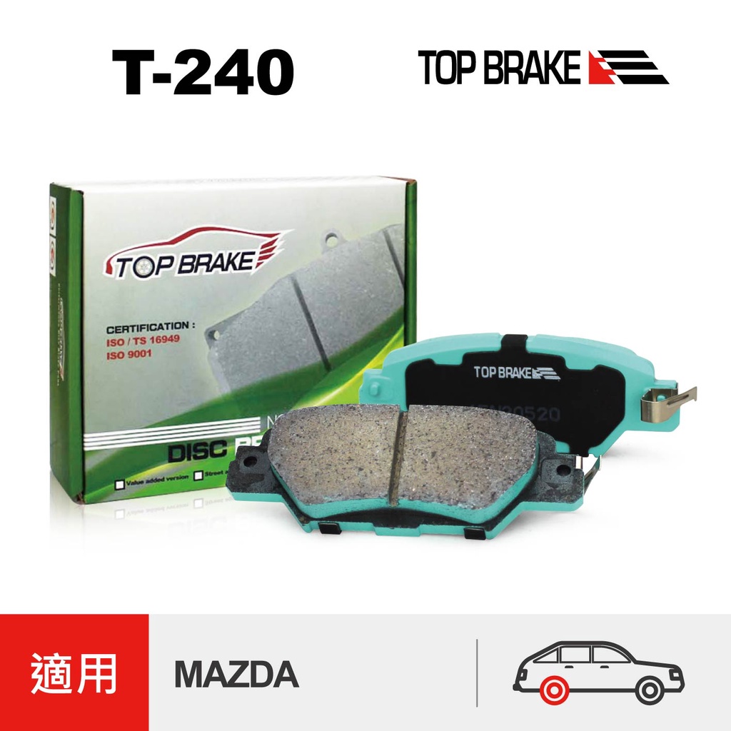 Topbrake 馬自達mazda Cx5 Ii 電子手煞 汽車後碟煞車來令片t240 蝦皮購物