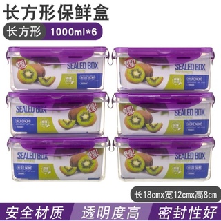 破損包賠🍍食品級pp材質🍰廚房冰箱長方形保鮮盒⛎塑膠水果盒飯盒微波爐密封盒♓收納盒超大容量