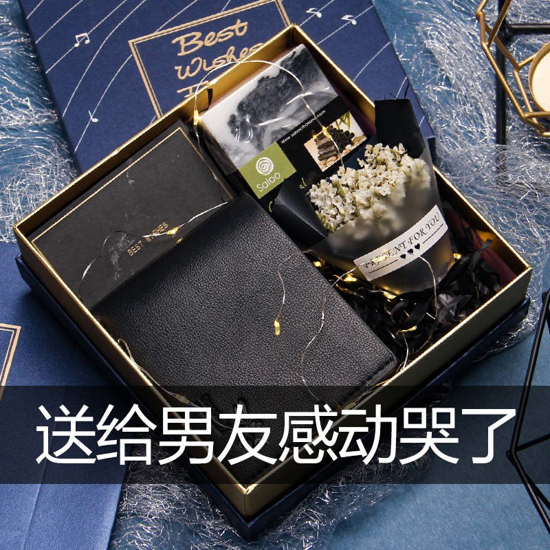 父親節禮物送男朋友老公爸爸創意實用男士生日禮物錢包腰帶禮品高級禮品盒diy手作禮盒節慶送禮情人節必備生日禮物 蝦皮購物