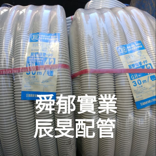 Pf管 優惠推薦 21年3月 蝦皮購物台灣