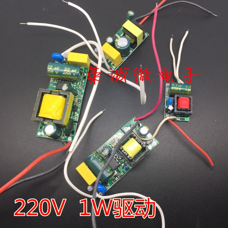 220V恆流驅動LED內置IC電源1-3W5W7W12W18WLED燈珠板變壓器鎮流器