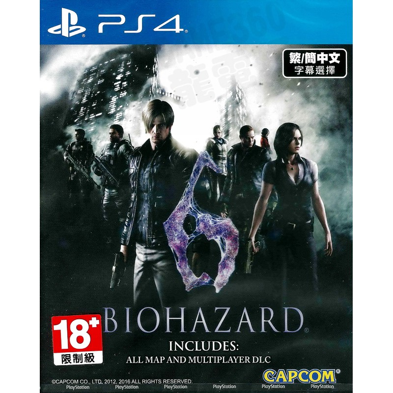 【全新未拆】PS4 惡靈古堡 6 BIOHAZARD RESIDENT EVIL 6 中文版 含完整DLC 台中恐龍電玩