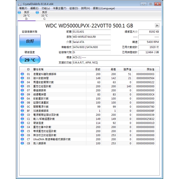 WD WD5000LPVX 500G 2.5" 2.5吋 硬碟 無壞軌 保固1個月 可面交自取測試