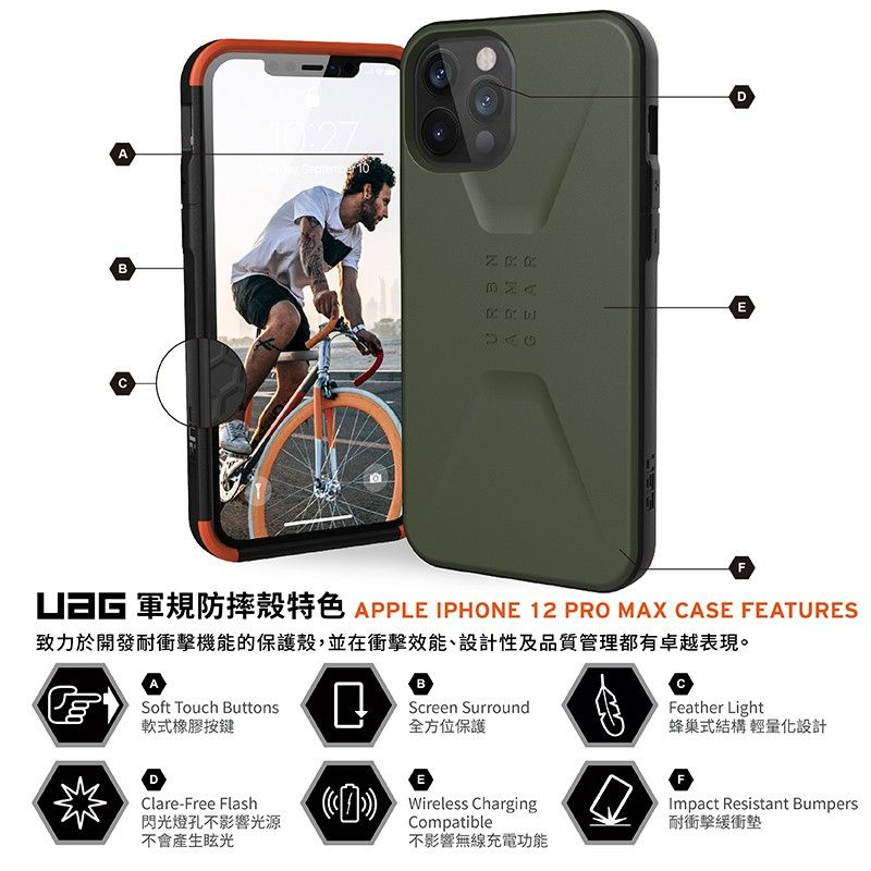 【全新僅拆封】UAG耐衝擊簡約保護殼 美國軍規 防摔殼｜蘋果 apple｜ iphone 12 pro max