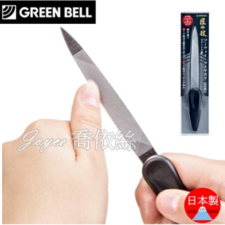 🔜現貨🔜日本製 匠之技 匠技 不銹鋼銼刀 指甲銼刀 G-1037 粗細雙面 鋼砂質 指緣銼刀 挫刀 日本綠鐘